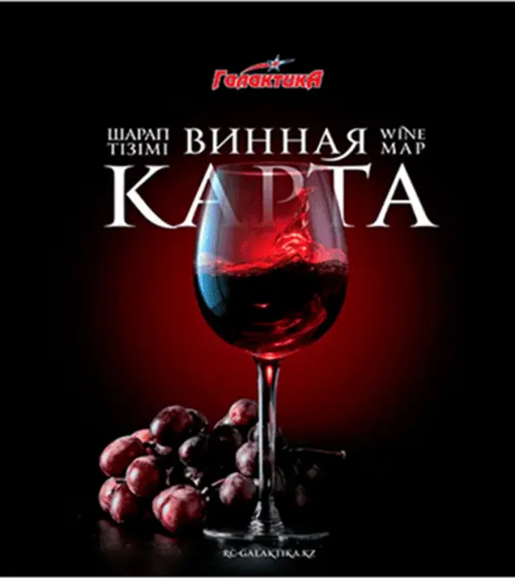 wine